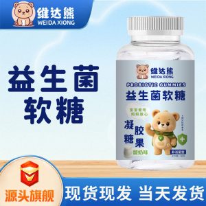Probiotic Gummy Bears (Lactobacillus Blend) — Yogurt-Flavored Gel Candy, 60g Bottle