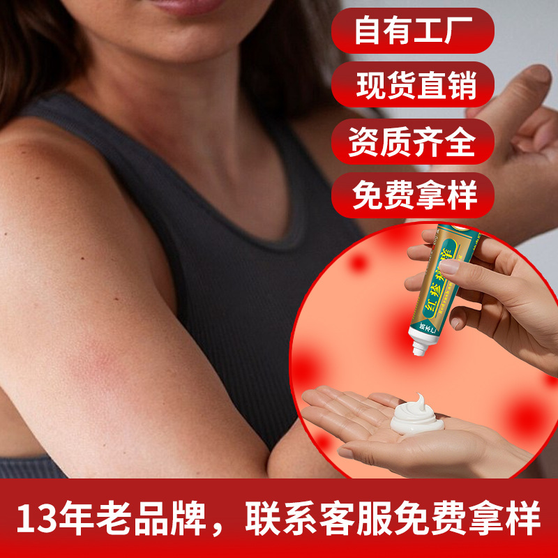 Yao Benren Skin External Discomfort Ointment Cream for Itchy Red Swollen Skin 20g - Image 2