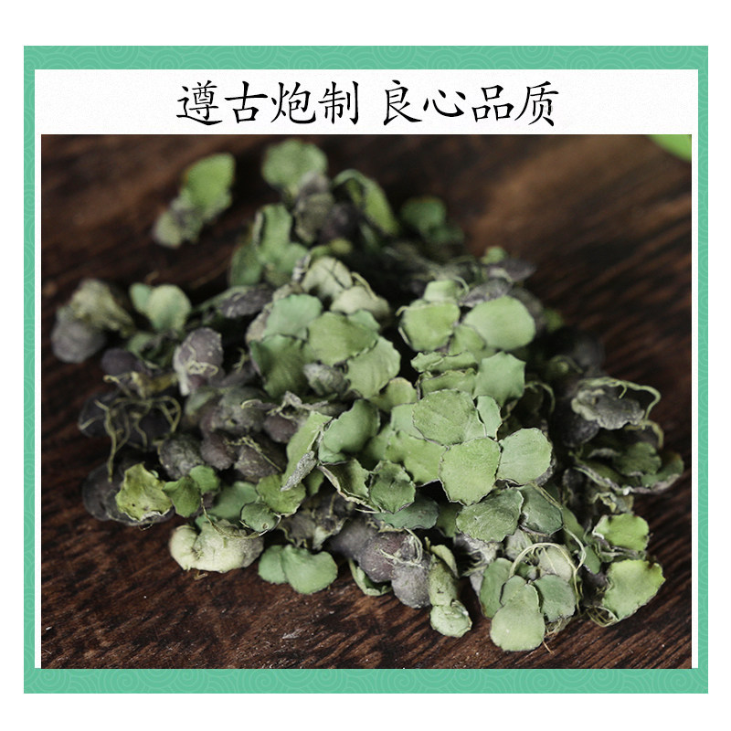 Wild Duckweed Fu Ping Dried Herb 500g Traditional Chinese Herbal Tea Ingredient - Image 2