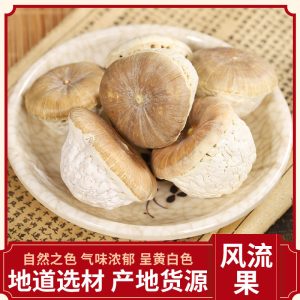 Feng Liu Guo (Fructus Fagopyrum cymosum) — Dried Food Herb for Wine Infusion & Cooking, 500g