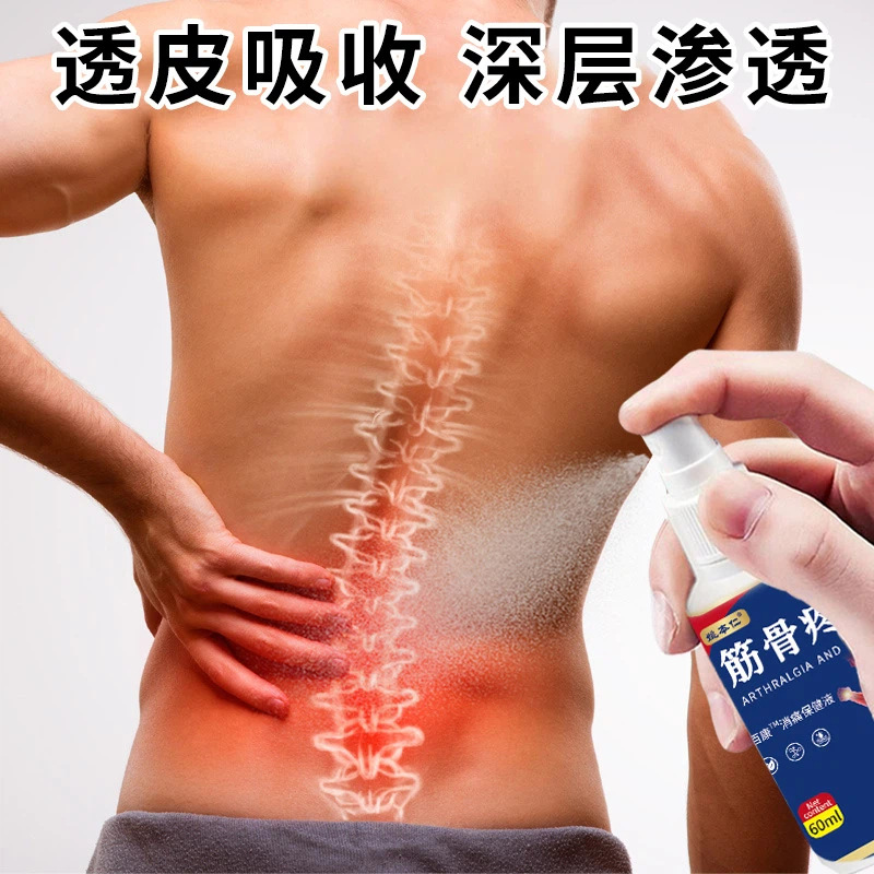 Yao Benren Muscle Joint Neck Shoulder Waist Leg Discomfort Spray 60ml External Herbal Spray - Image 2