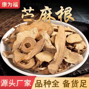 Zhu Ma Gen (Boehmeria nivea) — Dried Ramie Root Decoction Pieces, 500g