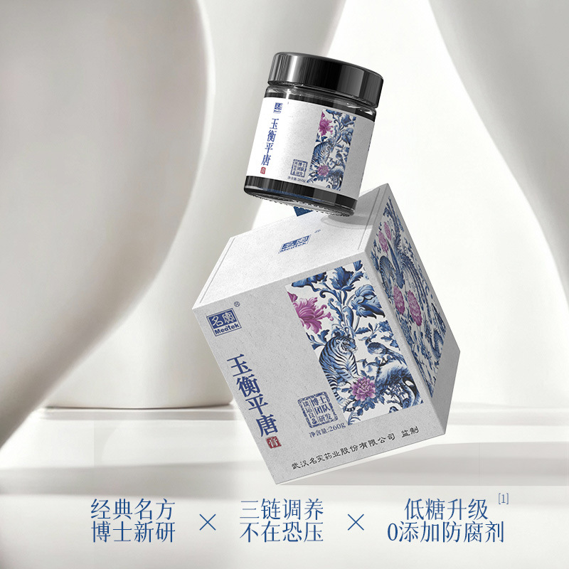 Yu Heng Ping Tang Gao — Herbal Paste with Goji, Astragalus & Dendrobium (260g) - Image 2