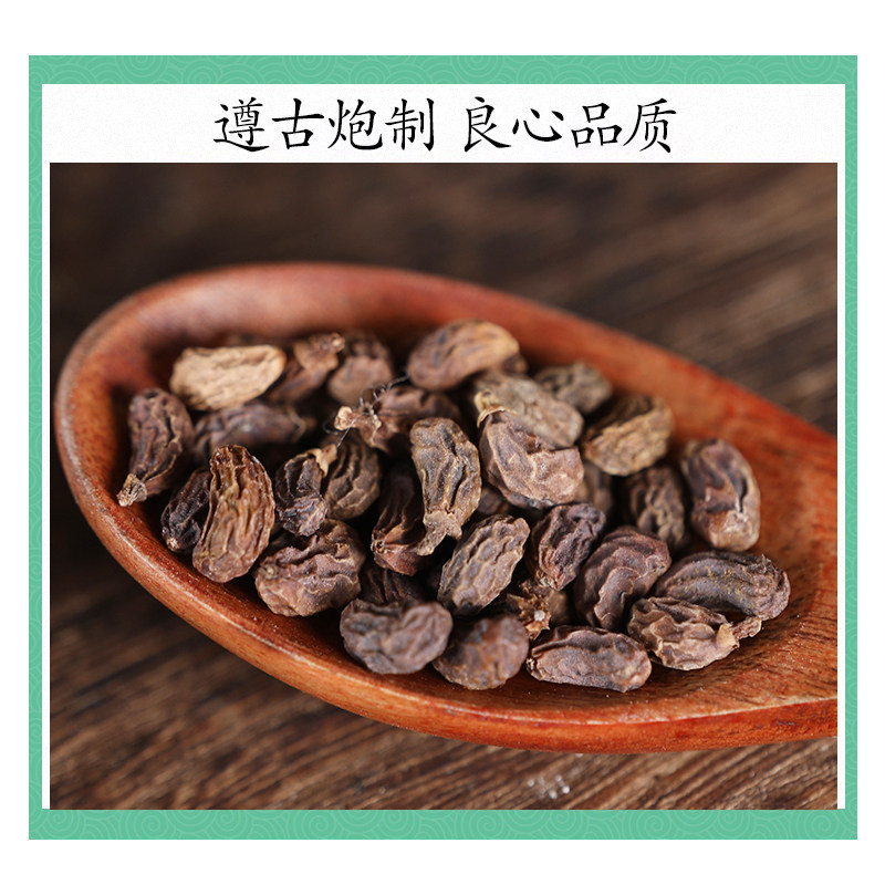 Wild Ligustrum Lucidum Fruit Nu Zhen Zi 200g Dried Whole Berries Traditional TCM Herbal Tea Ingredient - Image 2
