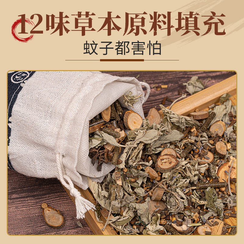 Mugwort Lemongrass Herbal Sachet 80g Ai Ye Xiang Mao Aromatic Drawer Bag for Home Freshening - Image 2