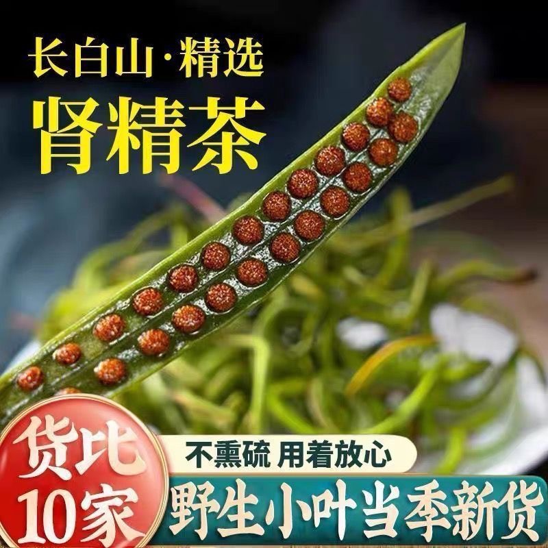 Shen Jing Cao Herbal Tea Wild Small Leaf 500g Men's Wellness Tea - Image 4