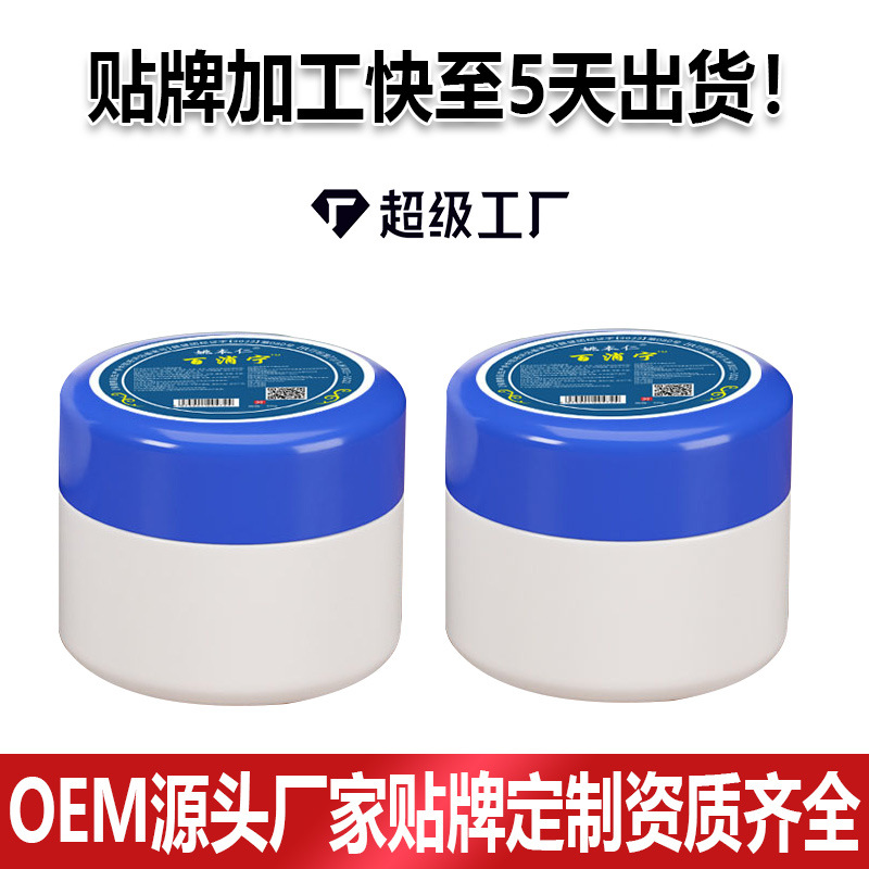 Bai Xiao Ning Warming Herbal Cream for Neck Shoulder Waist and Joint Care 30g Blue Bottle - Image 2