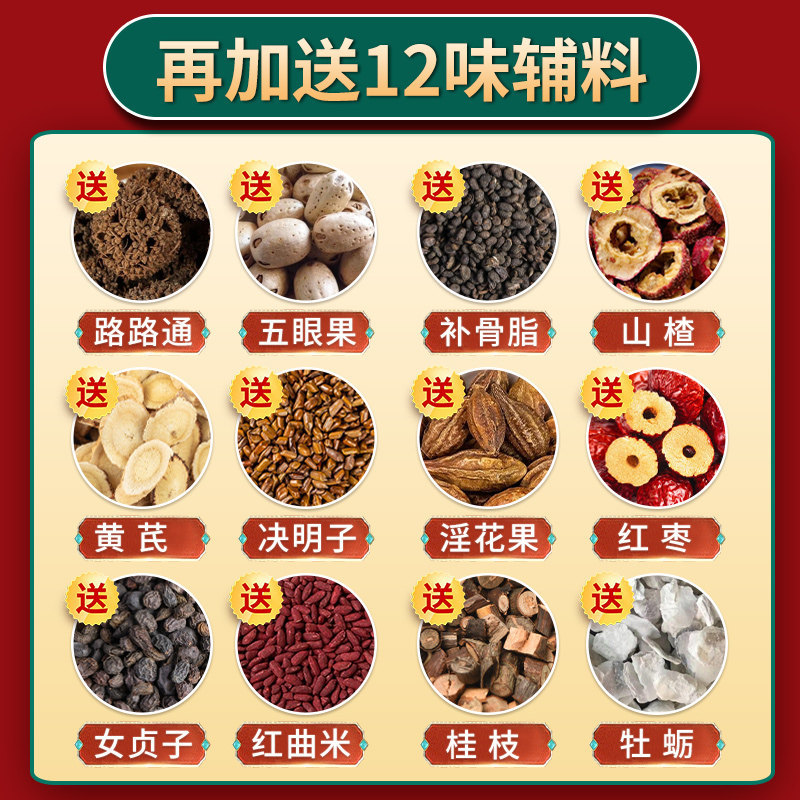 Ten Tonics Kidney Support Wine Soak Herbal Blend Shi Quan Shen Da Bu 50g Dried Herb Mix for Men Traditional TCM Infusion - Image 2