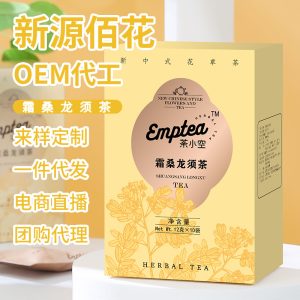 Frost Mulberry Leaf & Corn Silk Herbal Tea Blend (Sang Ye, Yu Mi Xu, Niu Bang Gen) — 10 Cold-Brew Sachets
