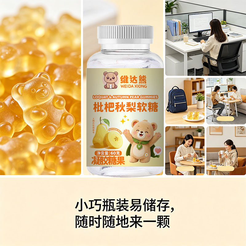 Loquat & Pear Gummy Candy (枇杷秋梨软糖) — Herbal-Inspired Fruit Gummies, 60g Bottle - Image 4