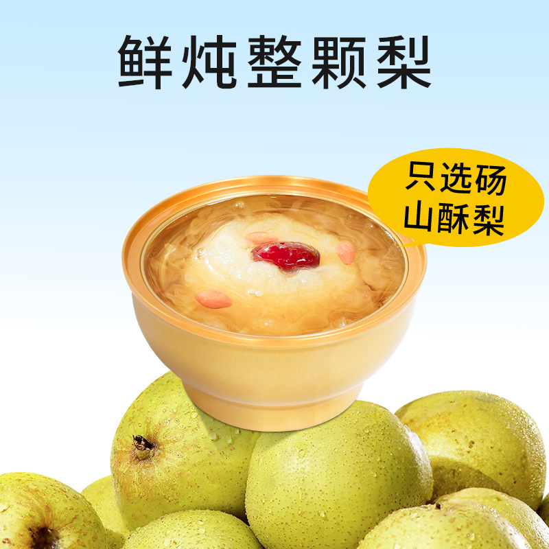 Ready to Eat Rock Sugar Baked Pear with Snow Fungus 258g Bowl Chinese Herbal Dessert - Image 2