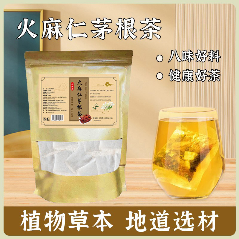 Huo Ma Ren Mao Gen Herbal Tea Bags 5g x 25 Sachets 125g Traditional Chinese Wellness Blend - Image 2