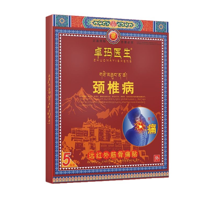 Zhuoma Far Infrared Muscle and Joint Relief Plaster Patch for Neck Shoulder Back and Legs Official Medical Device - Image 5