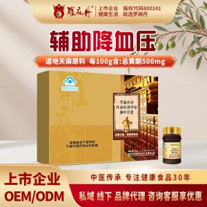 Tianma Danshen Duzhong Luobuma Capsules 0.4g x 45 Capsules x 4 Bottles Traditional Herbal Supplement
