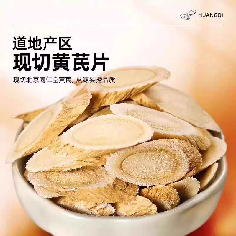 Astragalus Root Slices Huang Qi 黄芪 Premium Gansu Herb for Tea and Soup 255g Bottle - Image 4