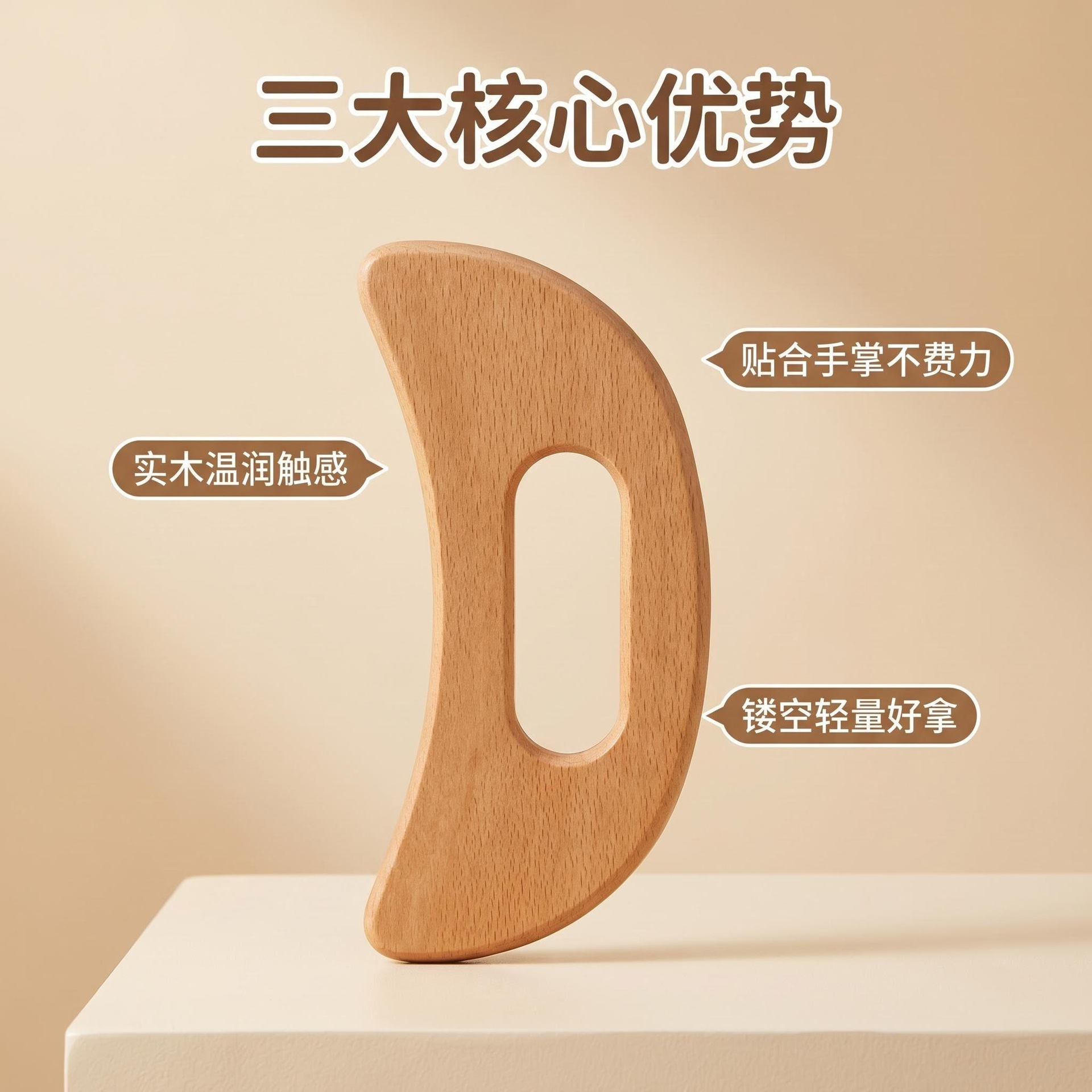 Beech Wood Gua Sha Board Dai Mai Push Plate Carbonized Solid Wood 4 Slot Body Massage Tool for Shoulder Neck Back Meridian Care - Image 4
