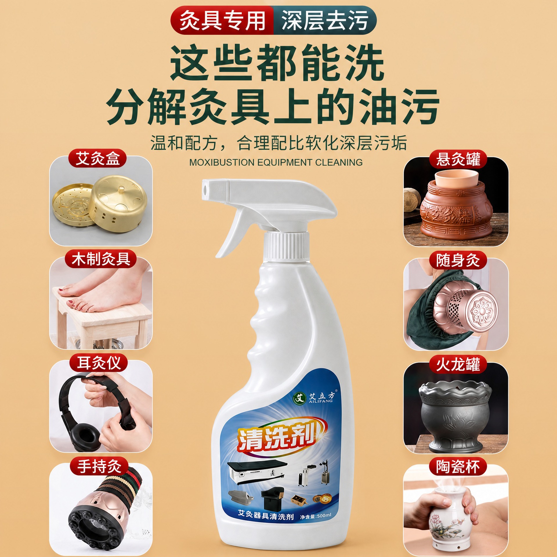 Moxa Tool Cleaning Solution 5 Bottles with Brush Deep Stain Remover for Moxibustion Devices Home and Studio Use - Image 4