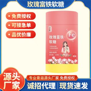 Rose Iron-Enriched Gummy (Rosa rugosa) — 120g Herbal Wellness Fruit Gummy