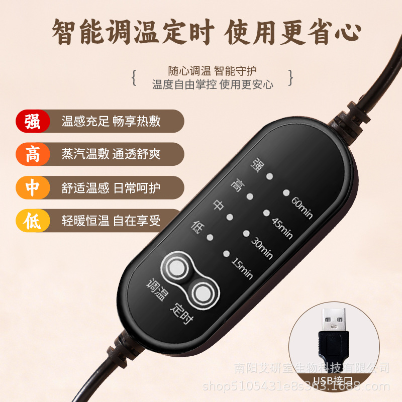 Moxa Nose Warming Mask Ai Rong 艾绒 Electric Heated Nasal Compress with Adjustable Ear Straps 5V Timer Temperature Control - Image 3