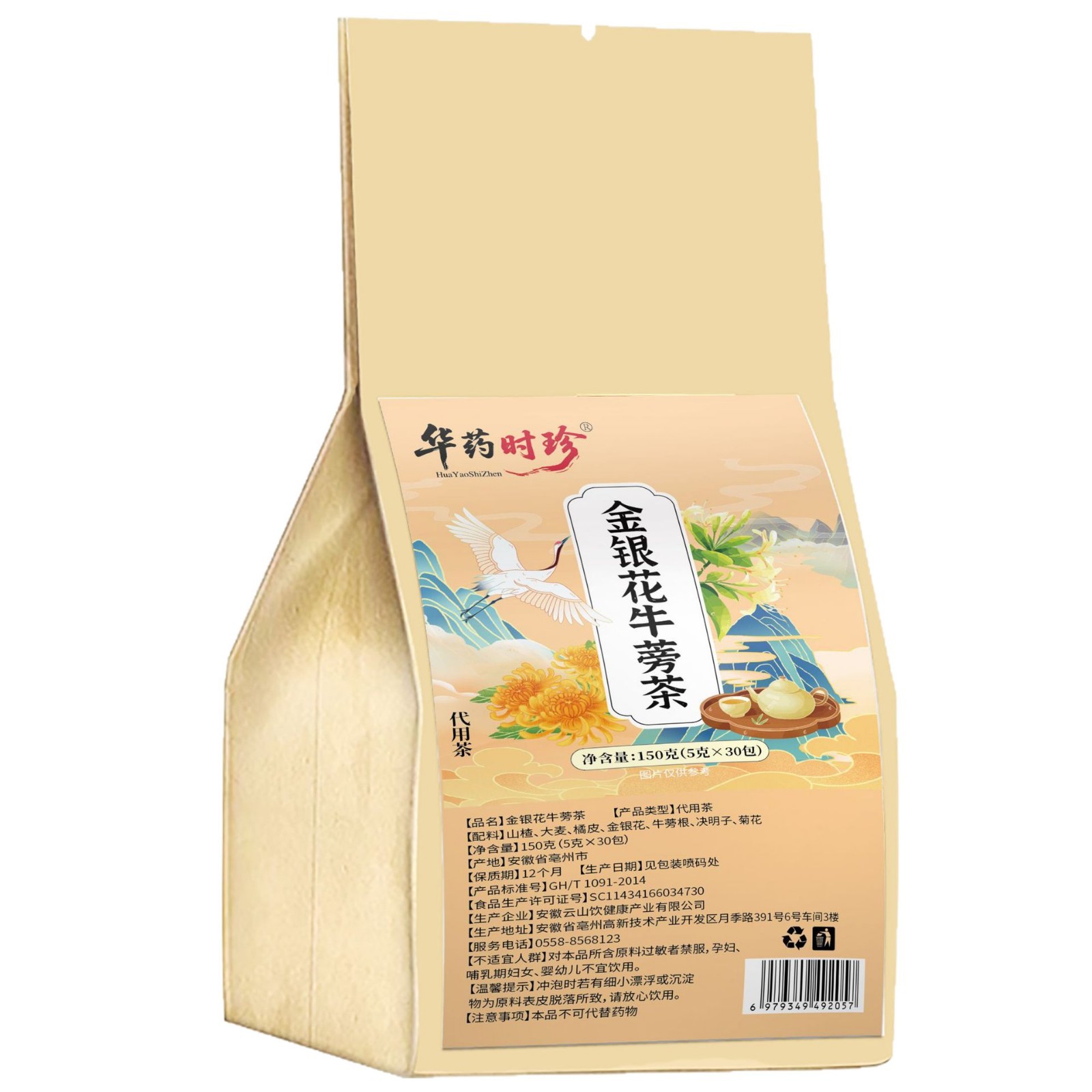 Honeysuckle Burdock Tea Bags Jin Yin Hua Niu Bang Herbal Wellness Tea 150g 30 Individual Packs - Image 5