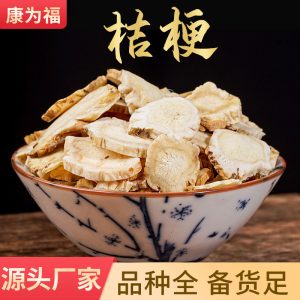 Jie Geng Slices & Powder (Platycodon grandiflorus) — Dried Food Herb, Anhui Origin