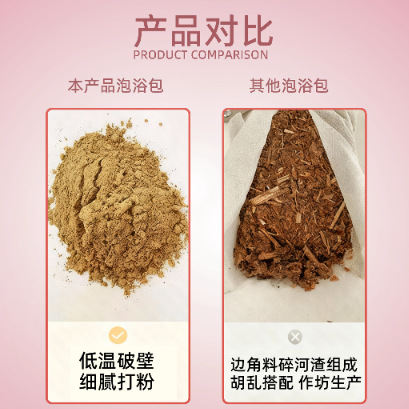 Children Herbal Bath Pack Natural Botanical Soak Baby Foot Bath Powder Bag - Image 3
