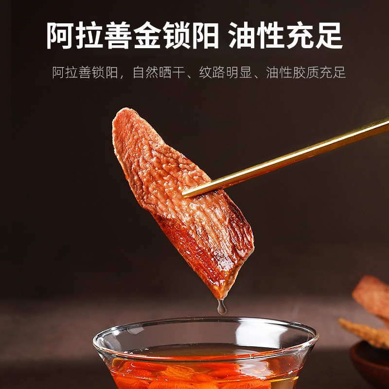 Dried Cynomorium Songaricum Slices Suo Yang 250g Alxa Origin Sun Dried Herbal Decoction Pieces - Image 2