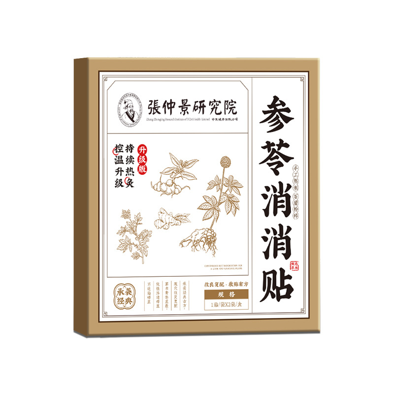 Shen Ling Self-Heating Navel Patch Herbal Moxa Belly Sticker for Abdominal Warmth and Wellness - Image 5