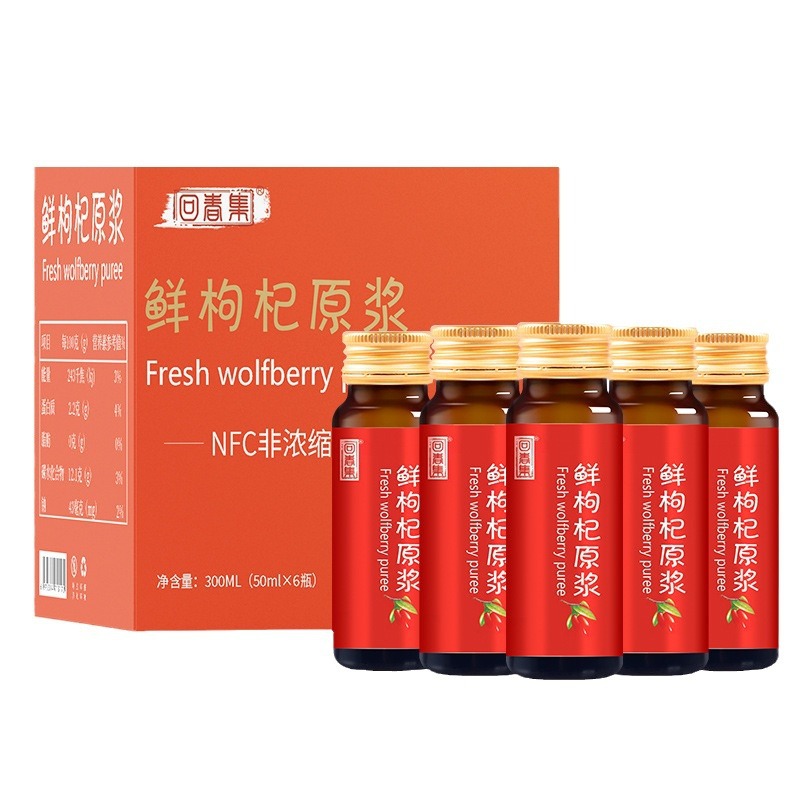 Fresh Goji Berry Puree (Lycium barbarum) — Ningxia Goji Juice Drink, 300ml - Image 5