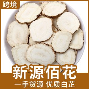 Bai Zhi Slices (Angelica dahurica) — Dried Food-Herb Root for Soups, Teas & Culinary Blends
