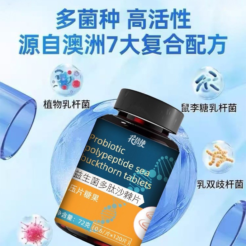 Sea Buckthorn Probiotic Peptide Chewable Tablets Sha Ji Pian 72g 120 Tablets Daily Oral Freshness Support - Image 2