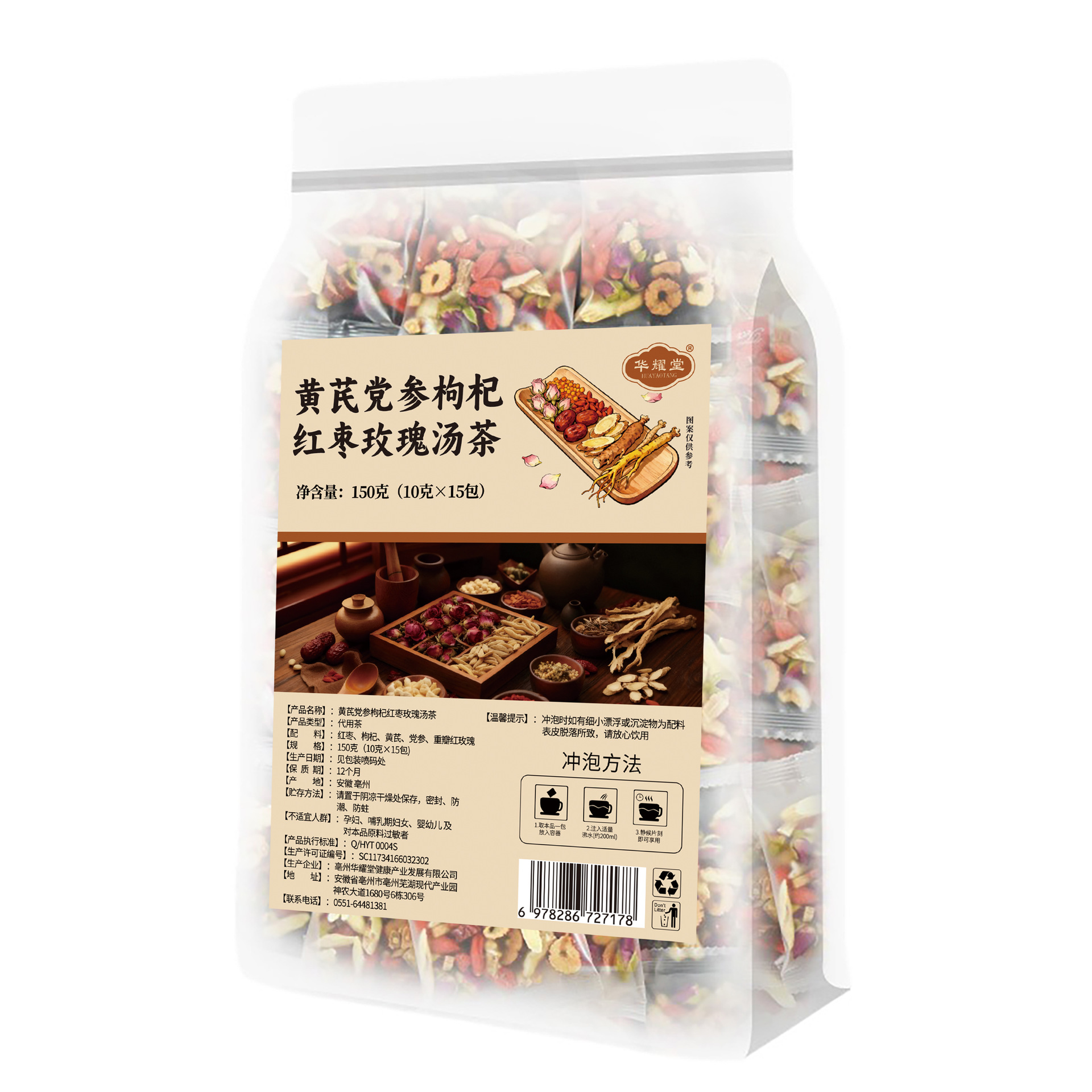 Six Treasure Herbal Tea Bag Pack with Astragalus Angelica Codonopsis Red Date Goji and Rose for Daily Wellness 150g - Image 5
