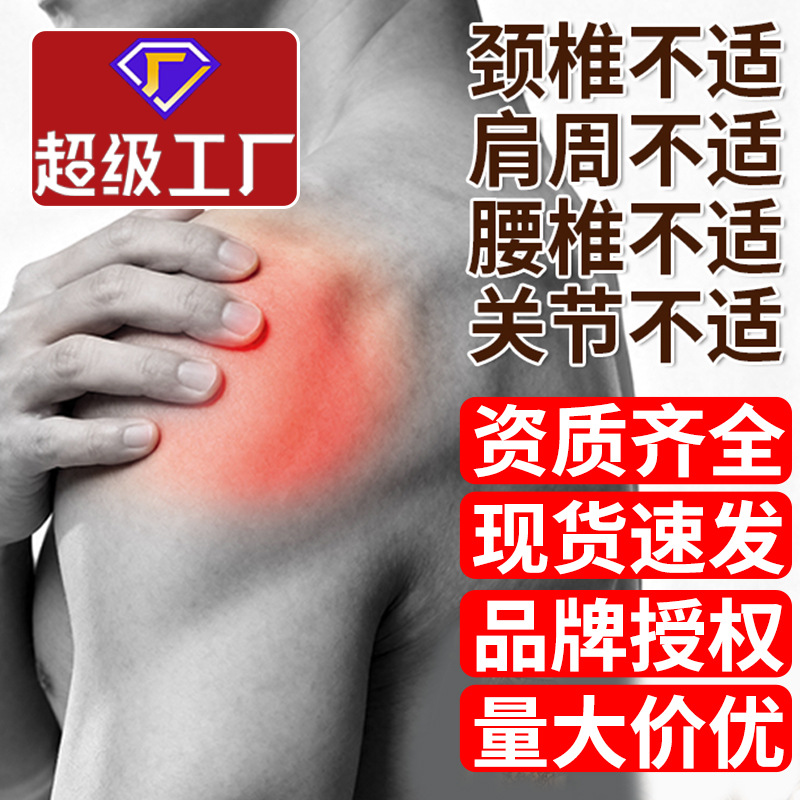 Yao Benren Ancient Formula Sui Duan Xu Gao Warming Herbal Cream for Waist 30g - Image 3