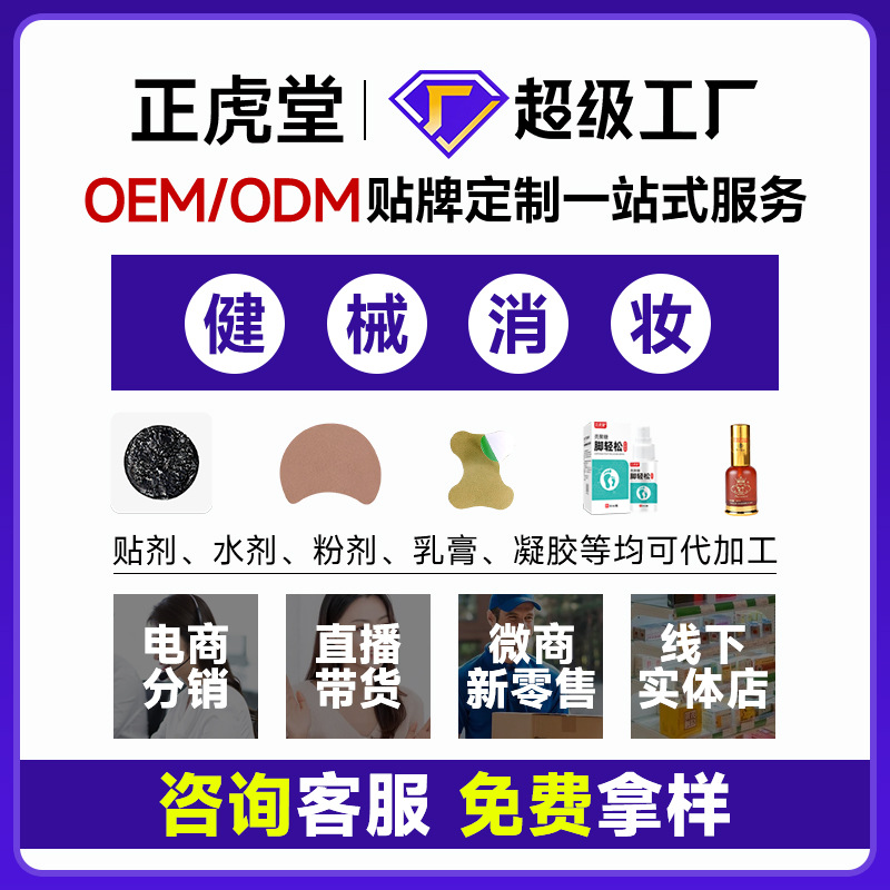 Custom Herbal Heat Moxibustion Paste for Neck Shoulder Waist Back and Legs Self Heating Massage Cream - Image 4