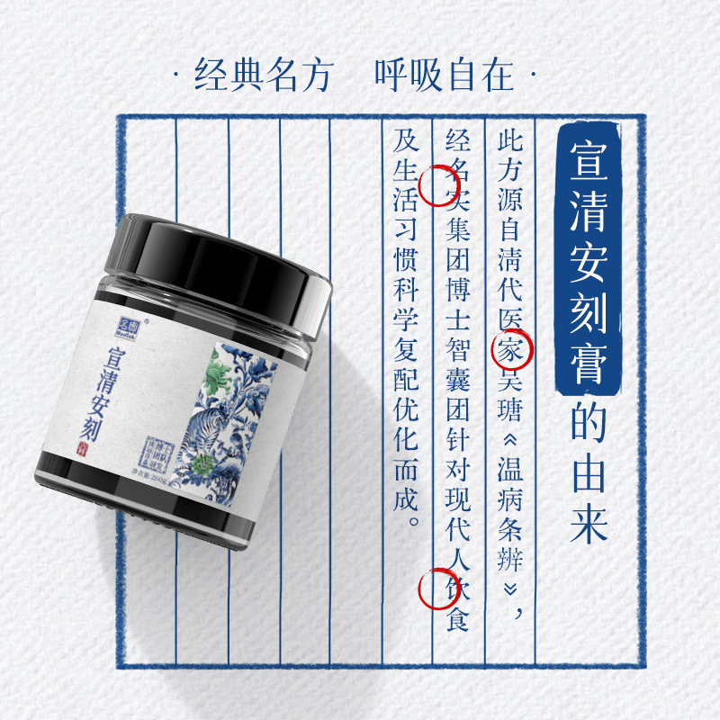Xuan Qing An Ke Gao — Herbal Honey Paste with Pang Da Hai, Luo Han Guo & Ju Hua (260g) - Image 4