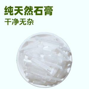 Gypsum (Shi Gao) Mineral Powder & Pieces — Raw Herb for TCM Decoction