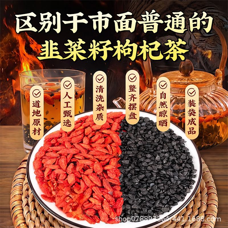 Leek Seed Goji Berry Tea Bags Nourishing Herbal Blend for Men 80g 10 Packets - Image 3