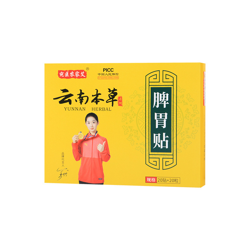 Ai Cao Navel Patch Moxibustion Belly Sticker with Mugwort Ai Rong 20 Patches per Box for Home Wellness - Image 5