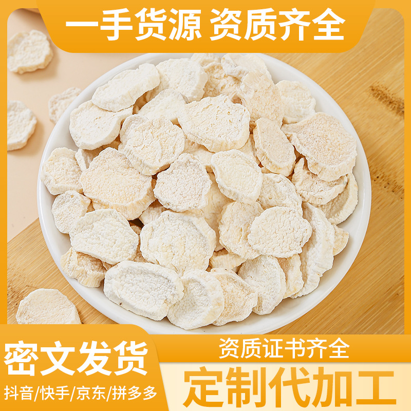 Shan Yao Slices (Dioscorea opposita) — Dried Chinese Yam Root for Tea & Soup, 140g Jar - Image 2