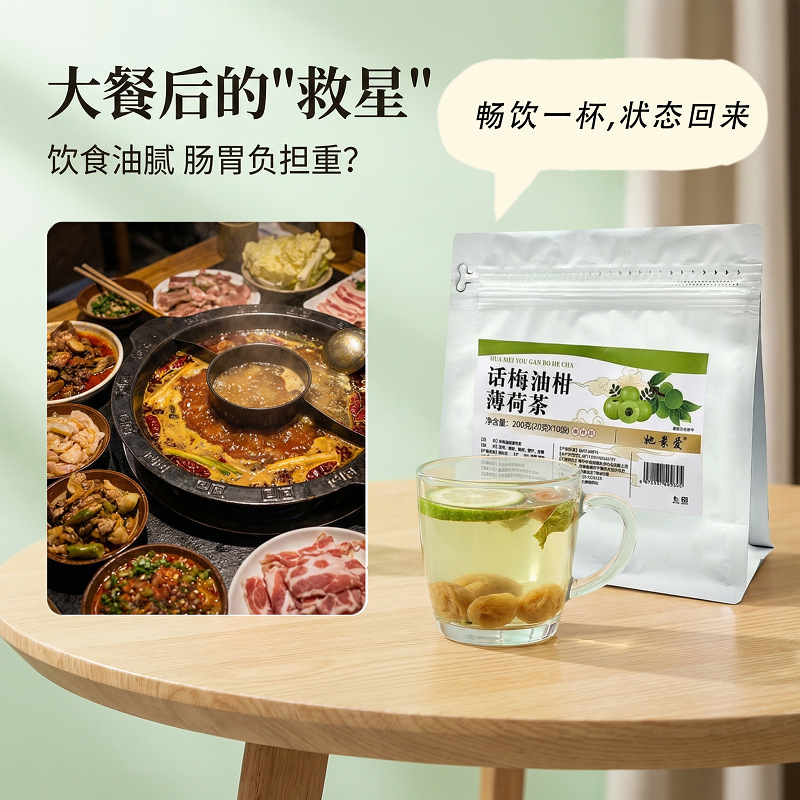 Preserved Plum, Phyllanthus Emblica & Mint Tea — 200g Fruity Herbal Blend for Fresh Breath & Rich Meals - Image 2