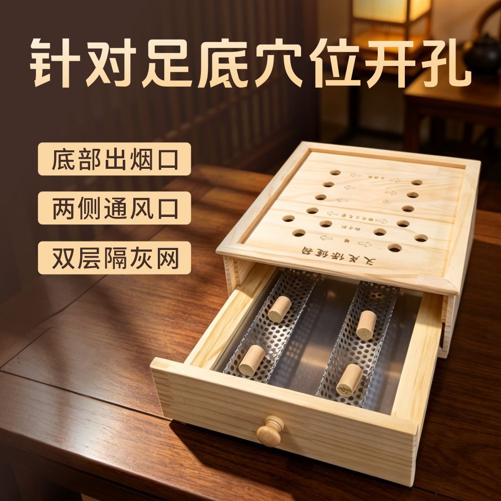 Solid Wood Foot Moxibustion Box Portable Moxa Burner for Home Foot Warming and Relaxation 1500g - Image 2