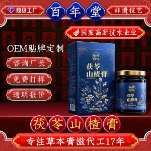 Fu Ling Shan Zha Gao (Poria & Hawthorn Paste) — Traditional Herbal Paste, Custom Formula