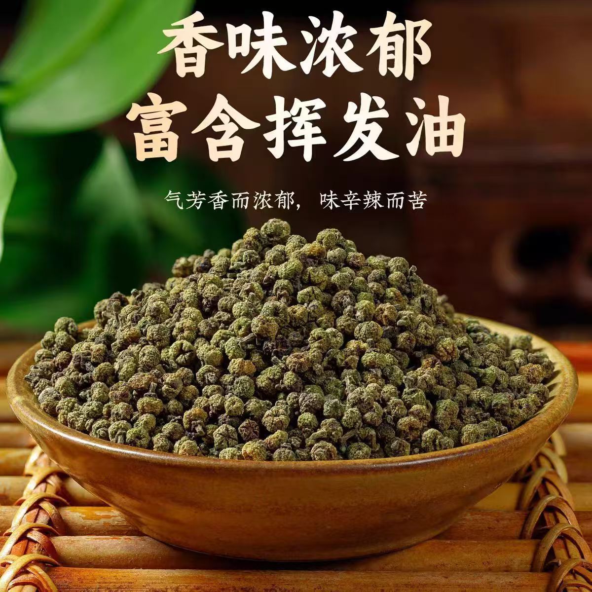 Evodia Powder Wu Zhu Yu 1000g Freshly Milled Raw Botanical for Foot Soak and Topical Use - Image 2