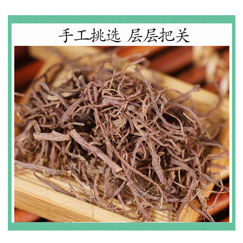 Wild Aster Root Zi Wan 紫菀 Dried TCM Herb 500g Traditional Decoction Slices - Image 3