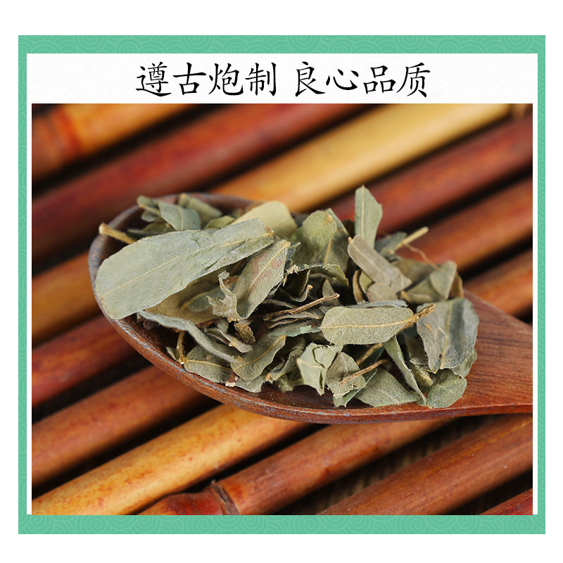 Wild Ji Gu Cao Chicken Bone Grass Leaf Tea Dried Abrus Herb for Liver Wellness 500g - Image 2
