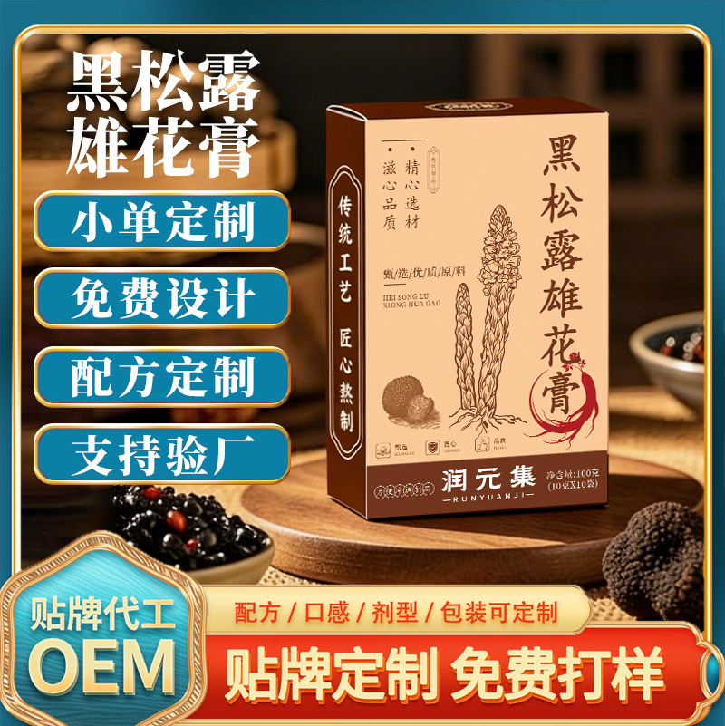 Black Truffle & Male Flower Paste with Ginseng, Deer Penis & Polygonatum — 260g Herbal Honey Paste - Image 2
