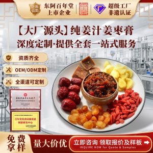 Pure Ginger Juice & Jujube Paste (Zingiber officinale + Ziziphus jujuba) — Warming Herbal Paste