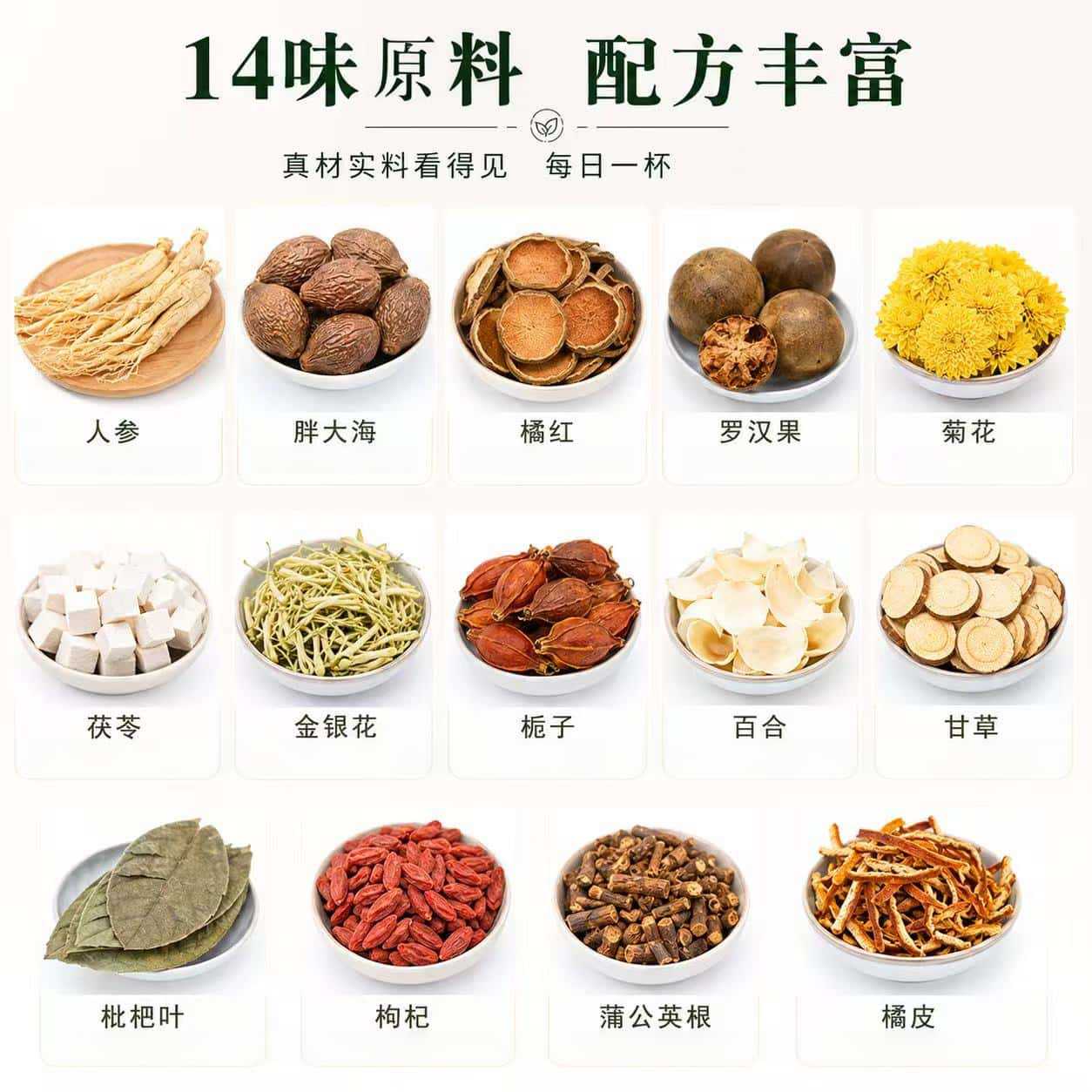 Pang Da Hai Ginseng Chrysanthemum Herbal Tea Blend 330g 30 Mini Cans Daily Wellness Infusion - Image 2