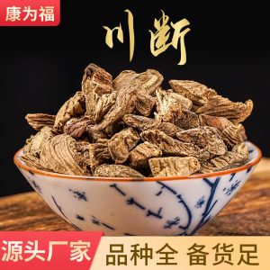 Xu Duan (Dipsacus asper) — Prepared Dried Root for TCM Soup & Tea