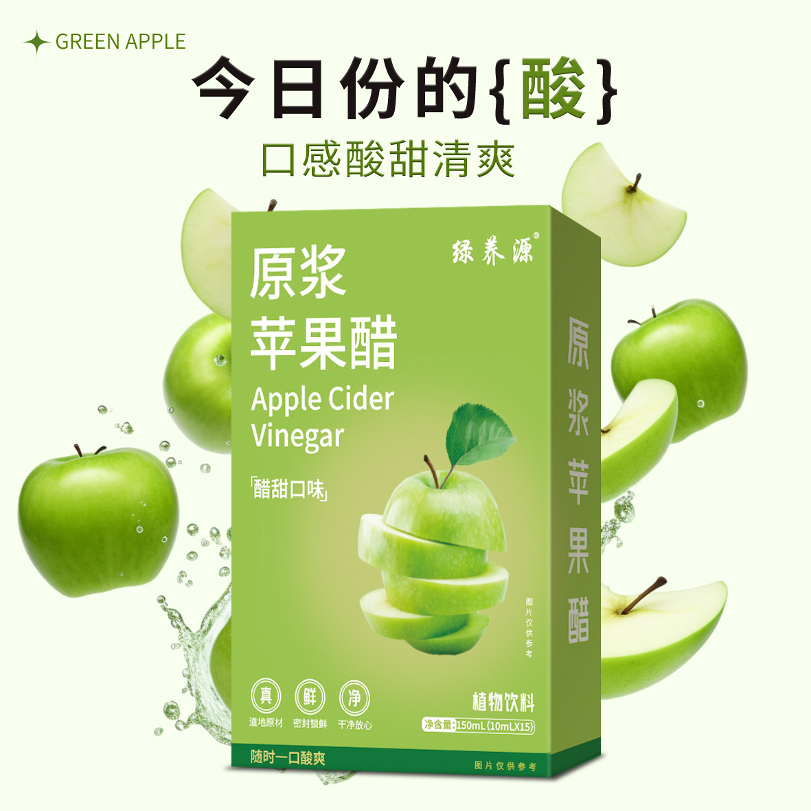 Apple Cider Vinegar Drink 150ml Raw Apple Pulp Vinegar with Dietary Fiber Post-Meal Beverage - Image 3